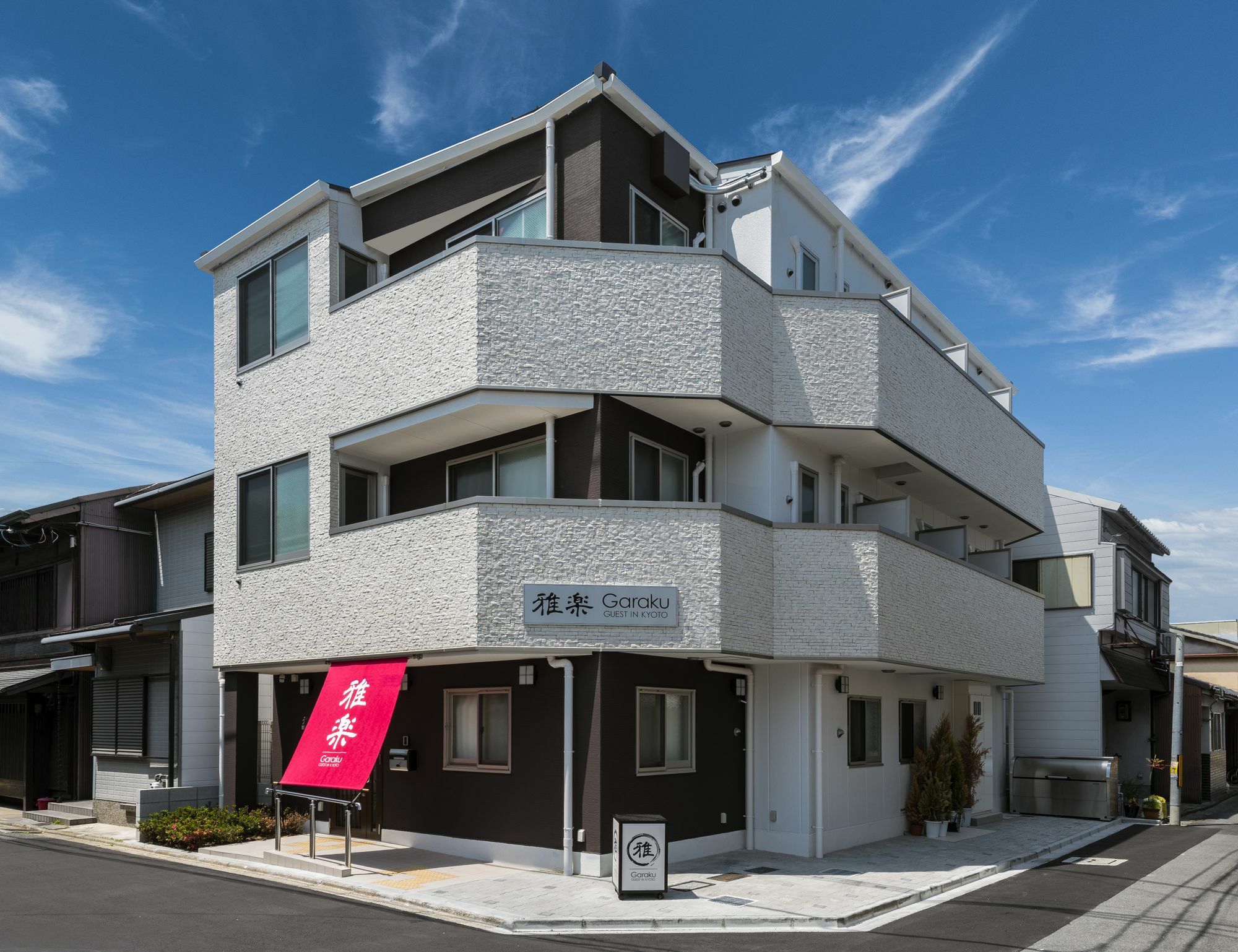 Garaku Hotel Kyoto Exterior photo